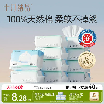 十月结晶婴儿嘟嘟棉柔巾宝宝干湿两用100%纯棉洗脸巾新生儿专用巾