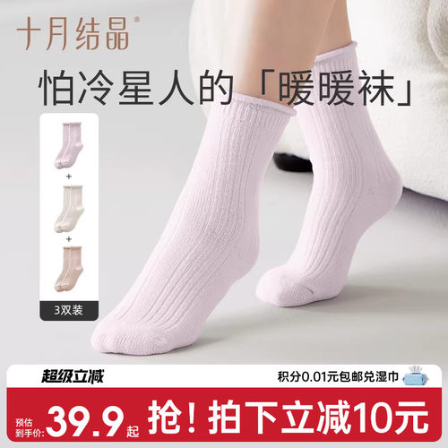 十月结晶孕妇袜月子袜冬季加厚
