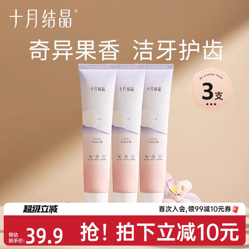 十月结晶无氟牙膏专用牙刷