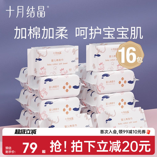 十月小萌鸡绵柔巾新生干湿洗脸16