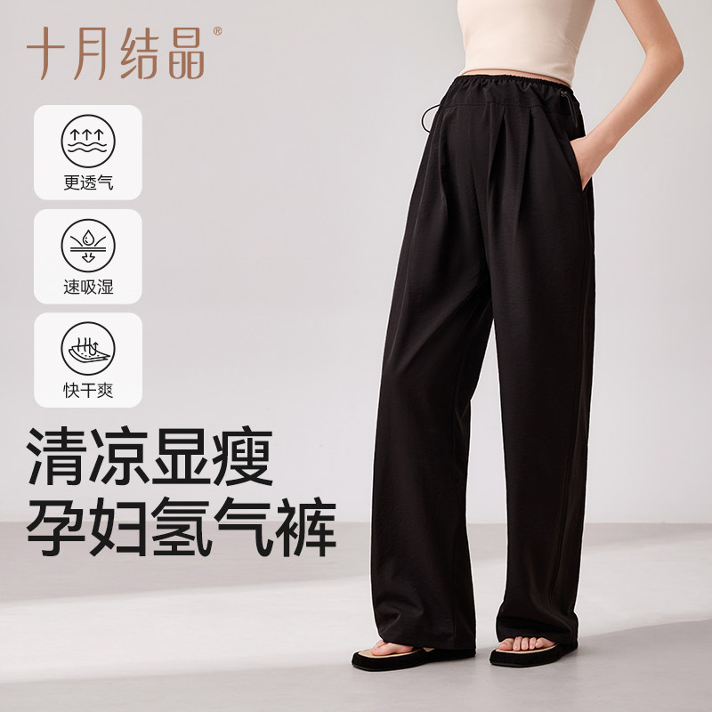 十月结晶孕妇裤春夏季外穿2025新款不勒肚子小个子阔腿九分休闲裤