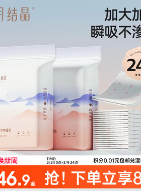 十月结晶产褥垫产妇专用护理垫大号一次性60x90cm产后用品12片