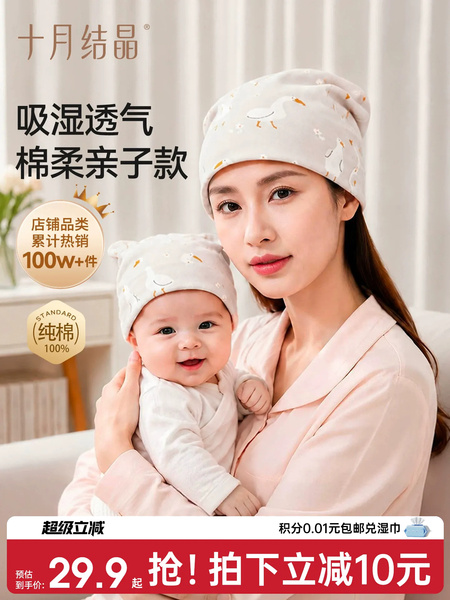 十月结晶月子帽子女透气防风亲子帽孕妇纯棉产后专用头巾发带秋冬