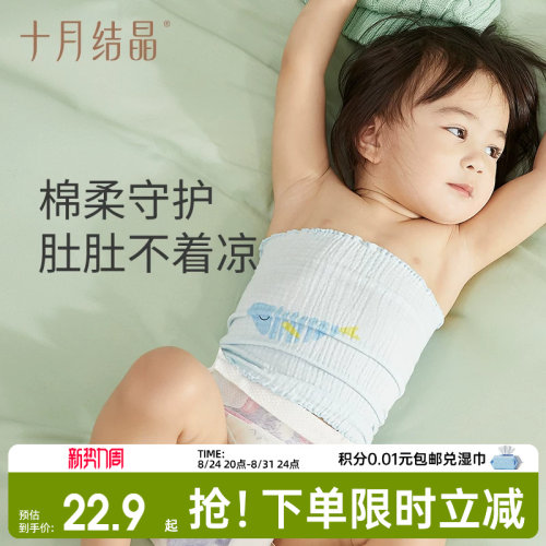 十月结晶新生儿神器护肚围