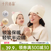 十月结晶半边绒月子帽产后坐月子用品帽子女亲子帽保暖加厚冬季 款