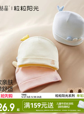十月结晶粒粒阳光婴儿帽子初生胎帽0一6月四季婴幼儿男女宝宝帽子