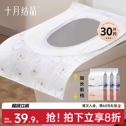 十月结晶黏贴防水一次性马桶垫