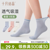 3双装 十月结晶孕妇袜月子袜产后透气薄款 产妇坐月子松口袜子夏季