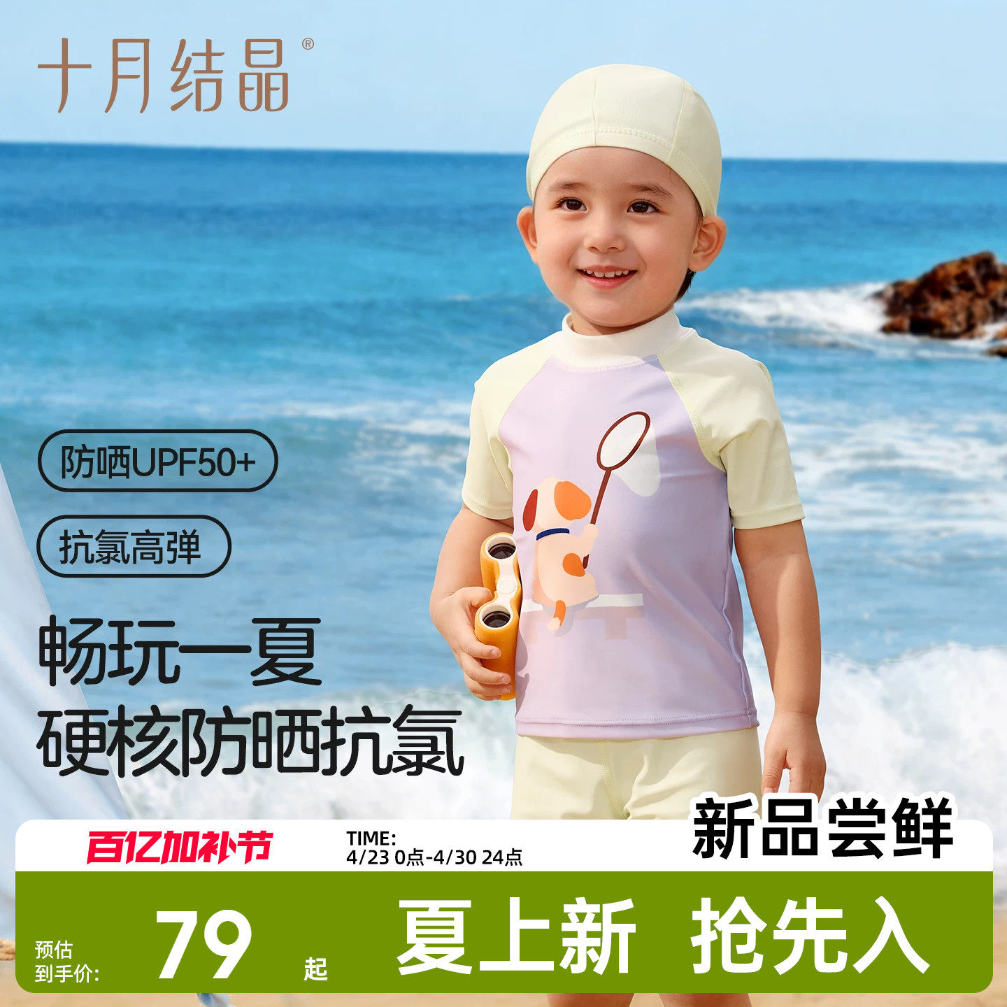 十月结晶儿童泳衣分体女童泳衣男童新款短袖连体泳衣夏季宝宝泳装