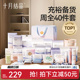 十月结晶待产包母子组合产后实用孕产妇入院全套3月子用品春季