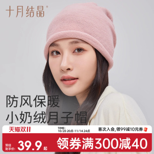 十月结晶月子帽秋冬季 女月子妈妈帽子 孕妇坐月子产后1011月份时尚