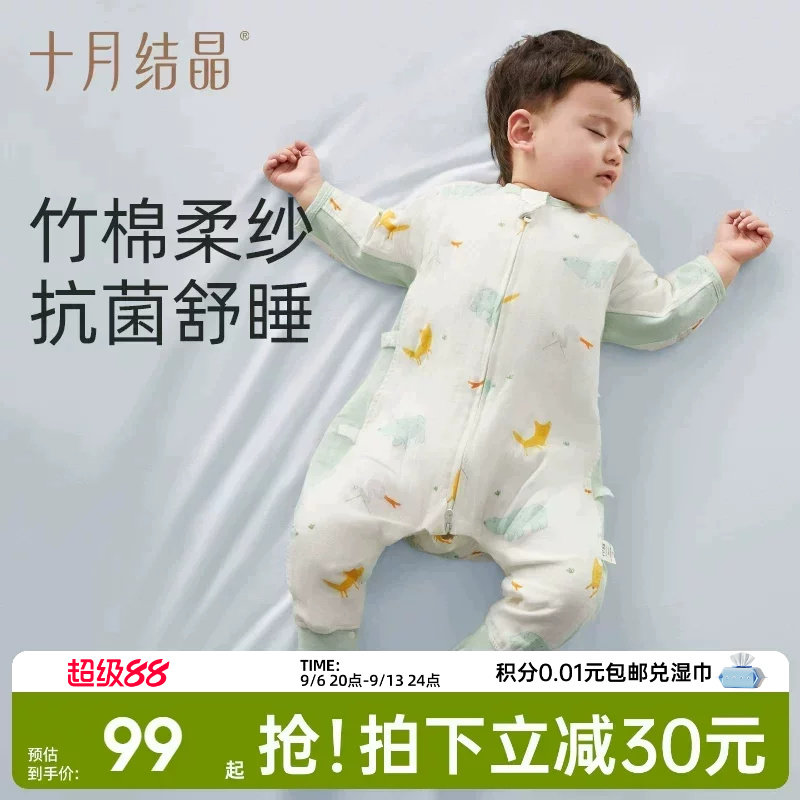 十月结晶婴儿睡袋分腿春夏款纱布儿童宝宝春季防踢被神器四季通用