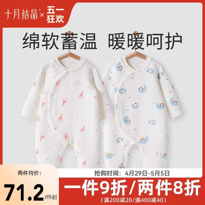 十月结晶婴儿衣服新生儿哈衣爬服宝宝连体衣夹棉春秋装保暖连身衣