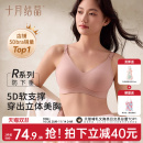 十月结晶5D零感反重力孕妇哺乳期聚拢内衣产后喂母乳文胸罩防下垂