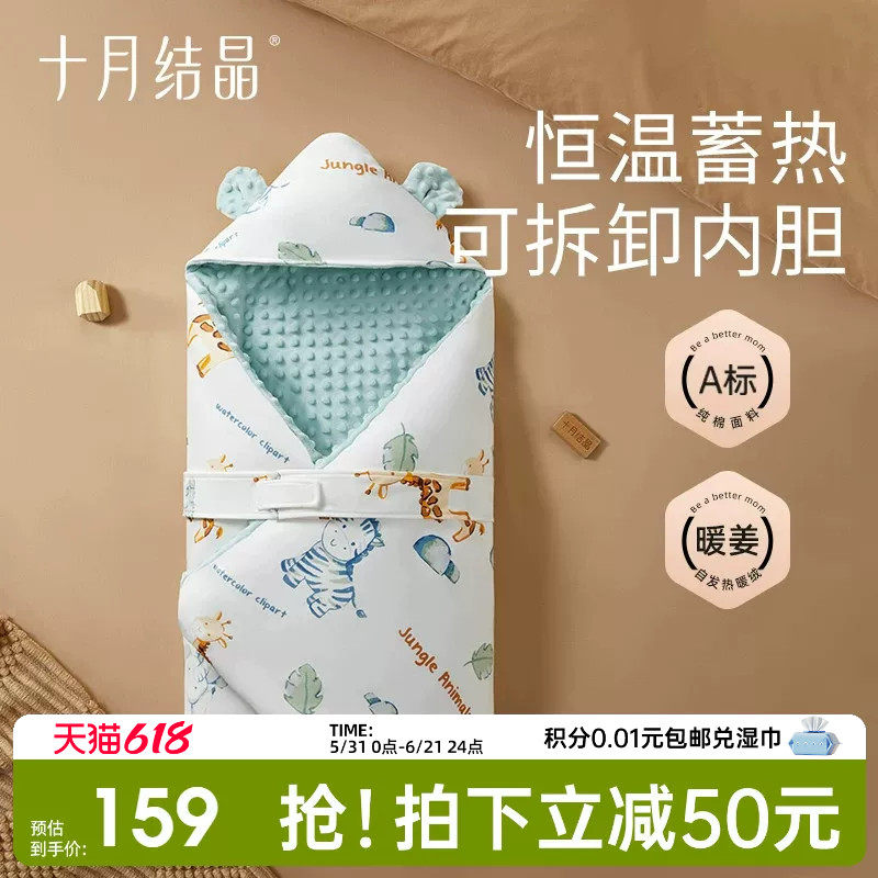 十月结晶婴儿抱被豆豆绒安抚包被新生儿秋冬款加厚可拆卸四季通用