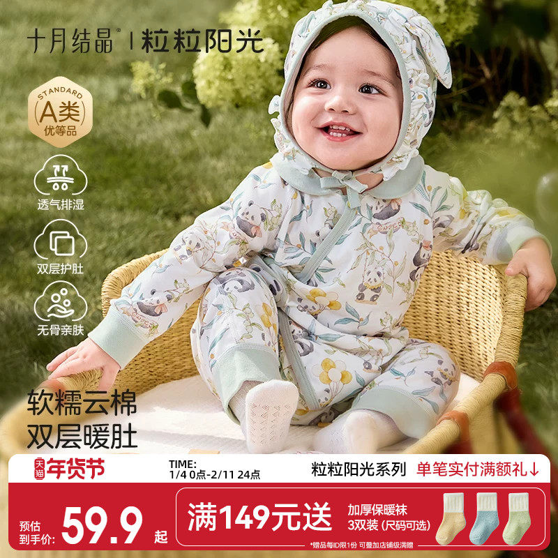 十月结晶粒粒阳光婴儿衣服精灵森系连体衣阳光棉哈衣宝宝爬服新款
