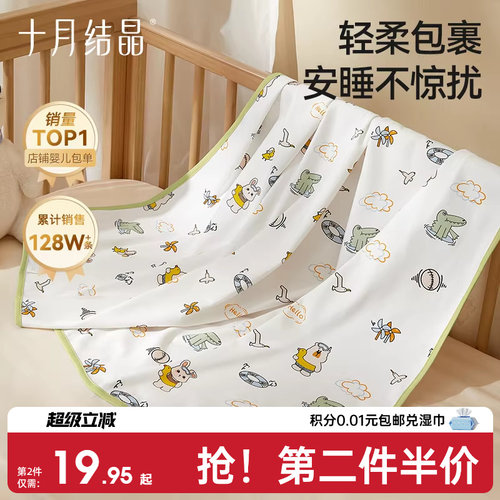 十月结晶夏季纯棉婴儿包单抱被