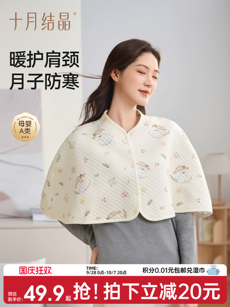 十月结晶小坎肩秋季款月子防寒上衣女百搭哺乳衣罩衫长袖保暖披肩