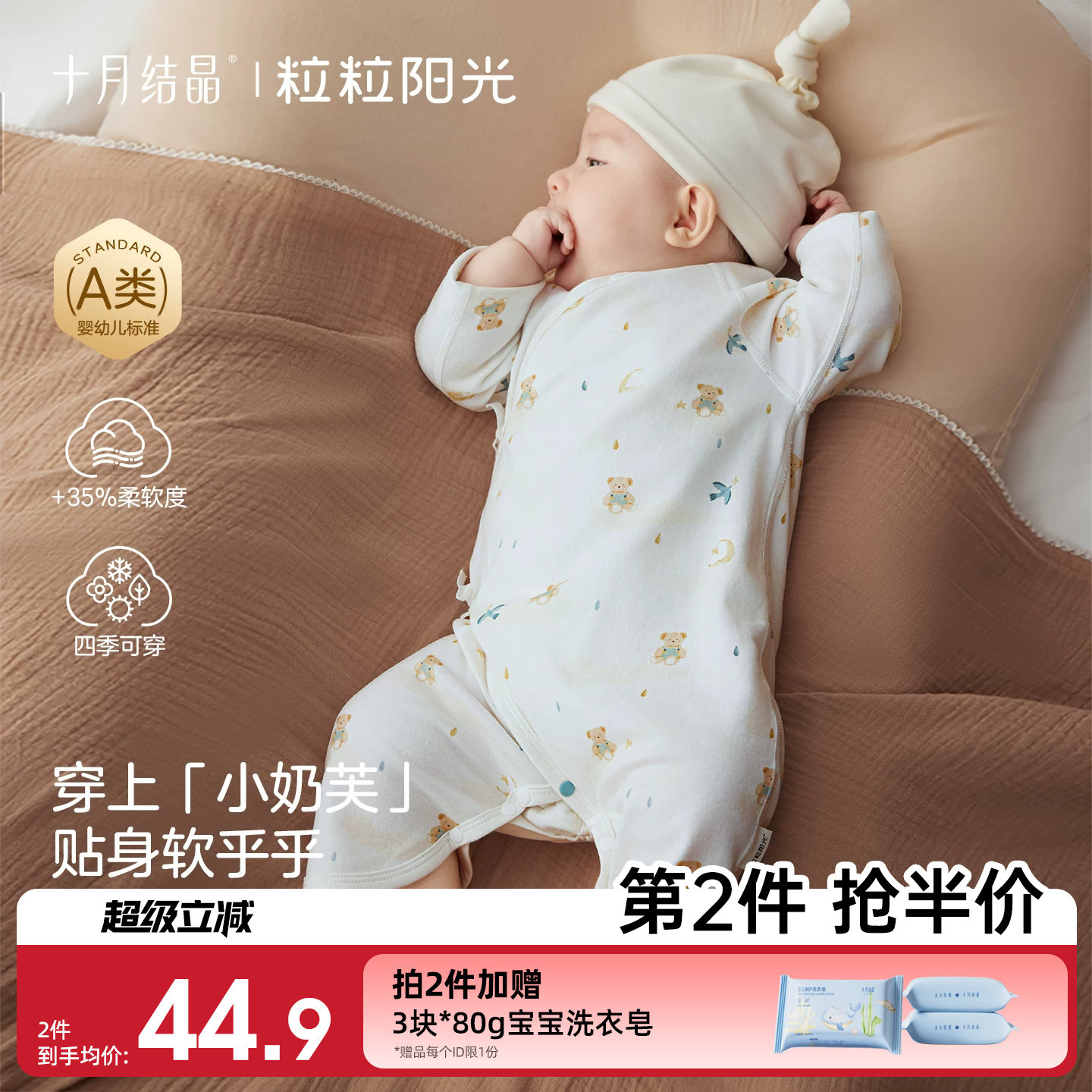 十月结晶粒粒阳光婴儿衣服四季纯棉蝴蝶衣萌趣亲肤新生儿宝宝衣服图片
