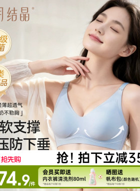十月结晶5D零感反重力孕产妇哺乳期聚拢内衣产后母乳文胸罩防下垂