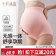 十月结晶孕妇内裤 女怀孕早中晚月子期专用抗菌纯棉裆高腰托腹大码