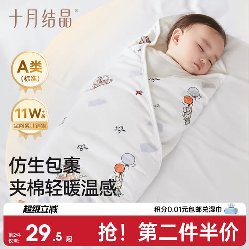 十月结晶新生儿夹棉加厚婴儿包单