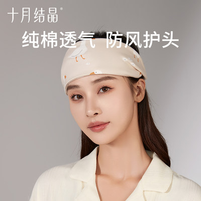 十月结晶产妇头巾发箍防风坐月子