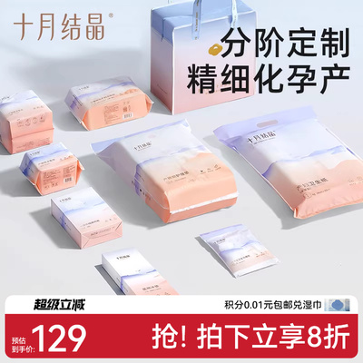 十月结晶待产包科学分阶护理