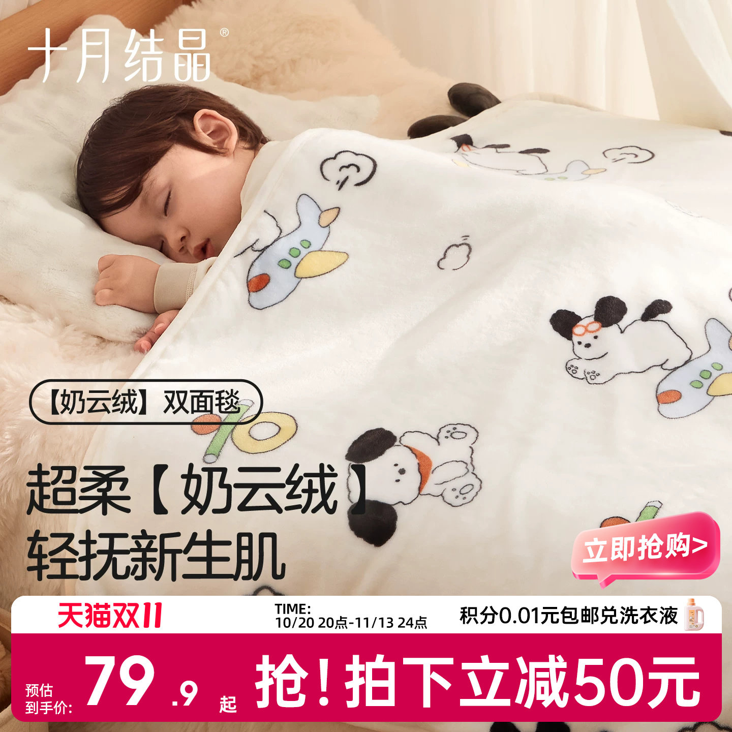 十月结晶婴儿盖毯婴儿车防风专用保暖毛毯儿童幼儿园秋冬小被子
