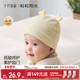 十月结晶粒粒阳光婴儿帽子a类0到3个月新生小月龄宝宝护囟门胎帽