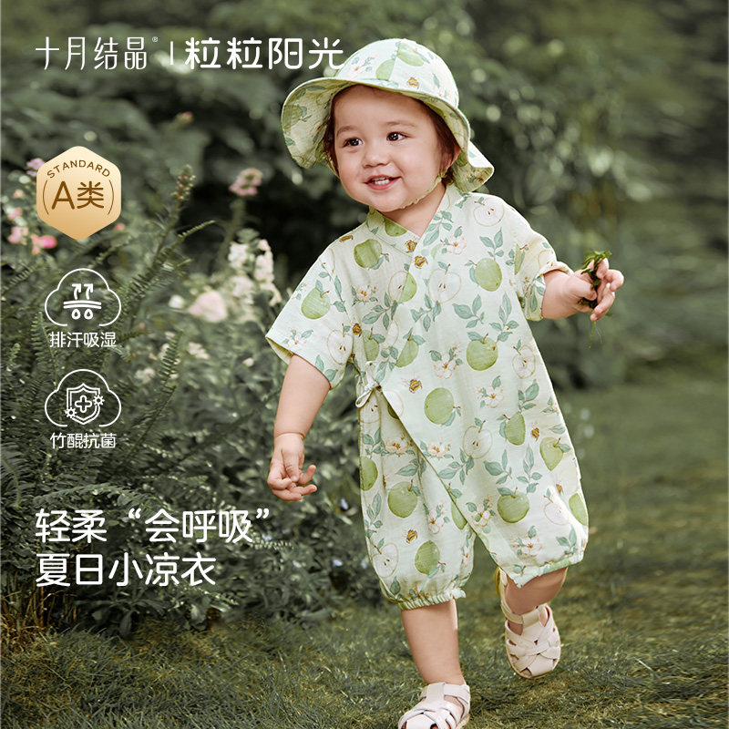 【U先测评】十月结晶粒粒阳光宝宝衣服春夏竹棉哈衣外出新款童装