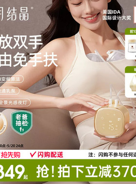 老爸抽检丨十月结晶P3双边电动吸奶器全自动免手扶按摩静音挤奶器