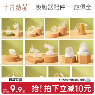 防奶盖 吸力真空阀门 花瓣按摩硅胶 十月结晶电动吸奶器配件三通