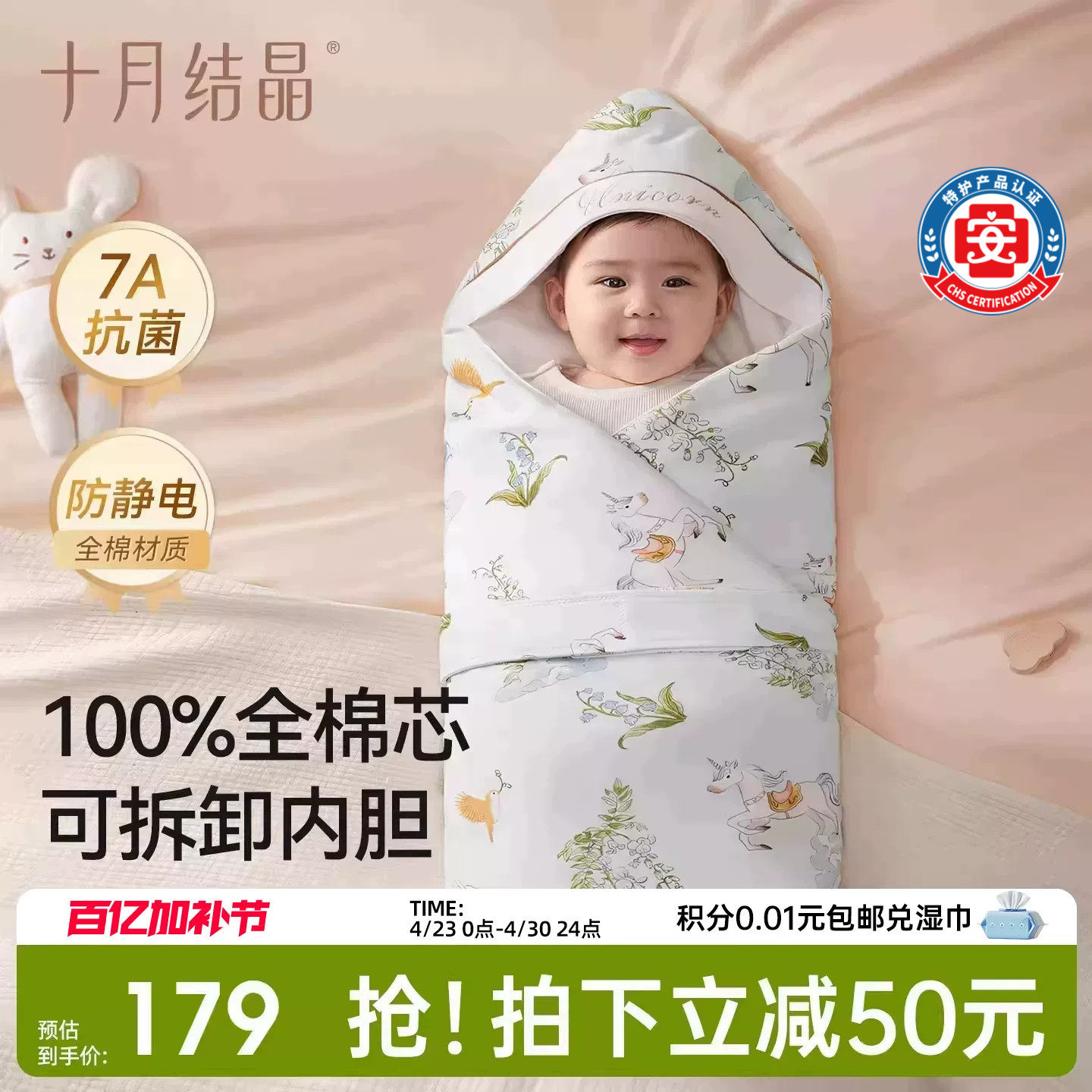 十月结晶新生婴儿包被全棉芯防惊跳可拆卸内胆纯棉四季抱被宝宝