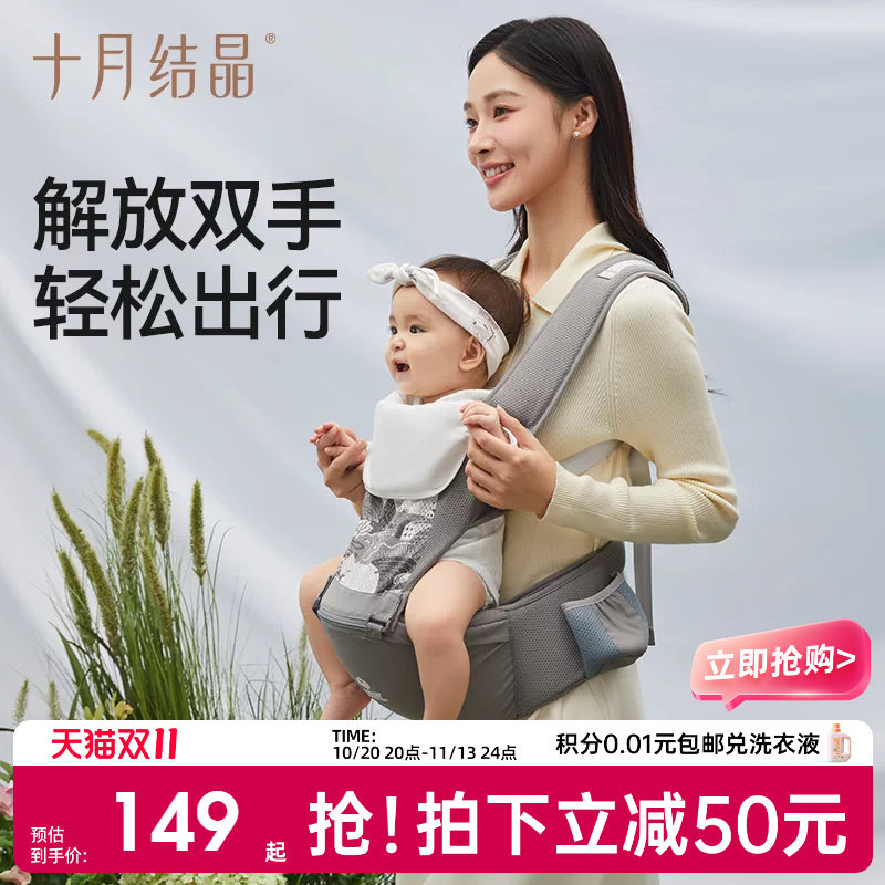 十月结晶婴儿腰凳背带二合一轻便前抱式宝宝外出轻便抱娃神器