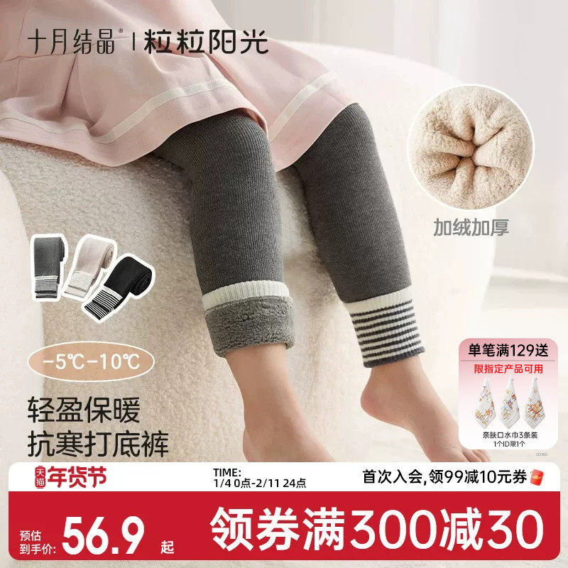 十月结晶粒粒阳光女童打底裤加绒加厚秋冬季打底裤子女羊羔绒裤子,童装/婴儿装/亲子装,儿童袜子(0-16岁),淘宝优惠券,粉丝福利购,淘宝优惠卷