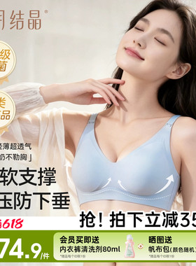 十月结晶5D零感反重力孕产妇哺乳期聚拢内衣产后母乳文胸罩防下垂
