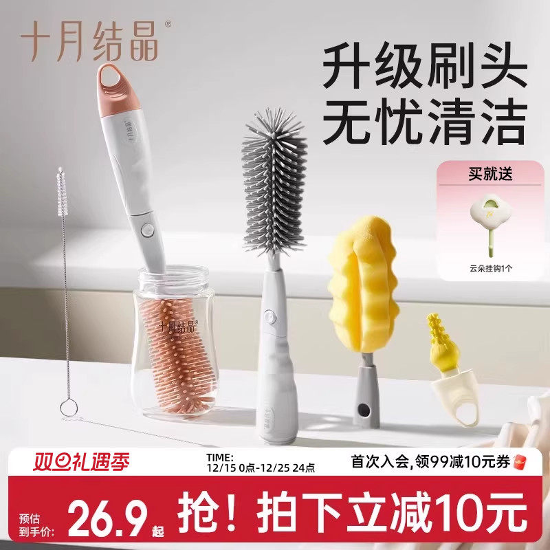 十月结晶奶瓶刷子套装硅胶