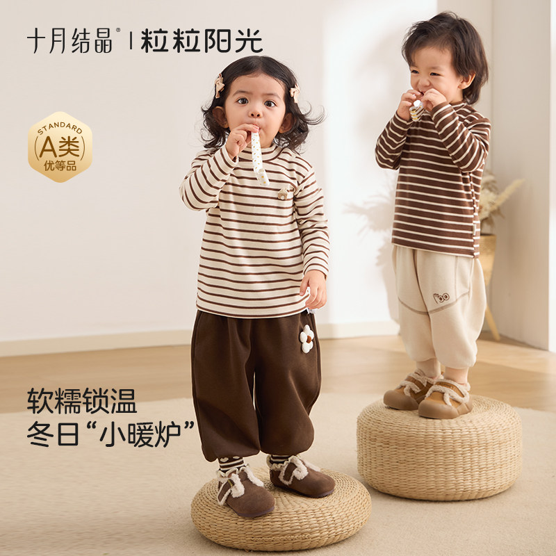 十月结晶粒粒阳光男女童长袖t恤儿童打底衫春秋恒温保暖圆领内衣