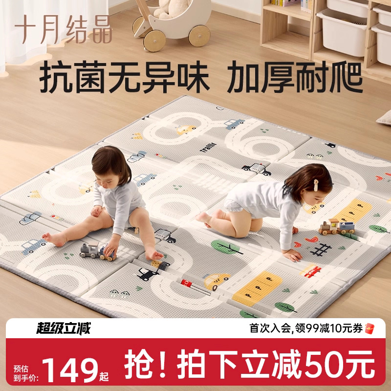 十月结晶宝宝可折叠爬行垫爬爬垫