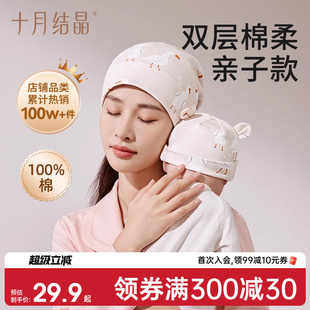十月结晶月子帽纯棉帽子四季 大头围产妇帽亲子帽产后用品女 秋冬款