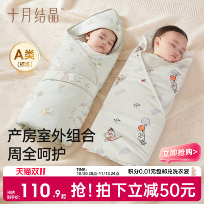 十月结晶新生儿包单包被组合套装