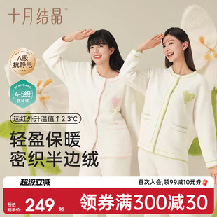 十月结晶孕产妇半边绒月子服睡衣保暖家居服套装 加厚产后怀孕期女