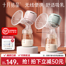 十月结晶电动吸奶器全自动按摩无线便携一体式 单边静音挤奶礼盒
