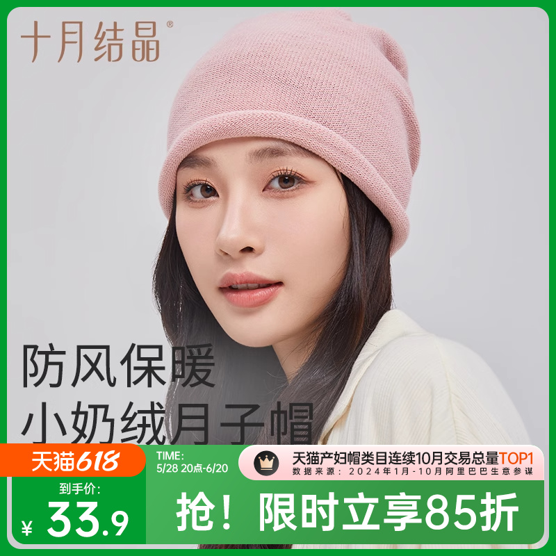 十月结晶月子帽春秋孕妇坐月子产后夏季5月份时尚女月子妈妈帽子