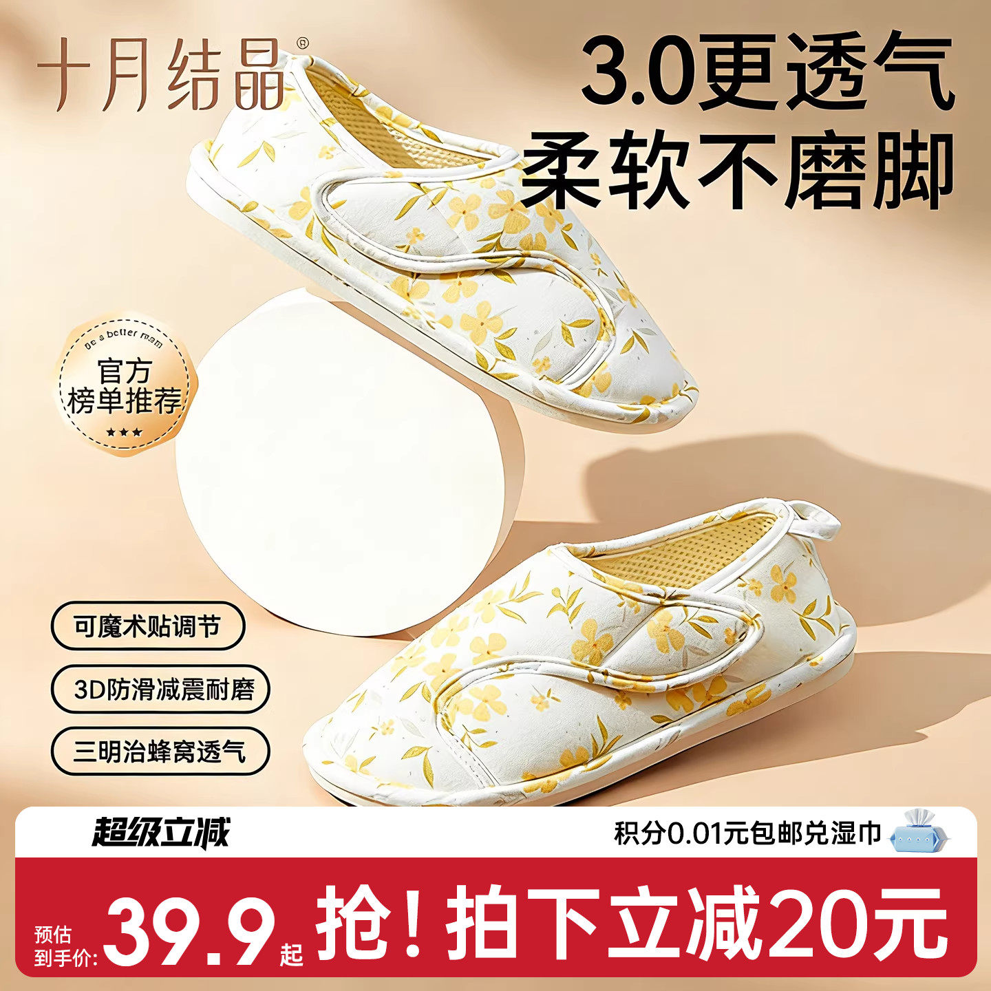 十月结晶月子鞋产后包跟拖鞋软底防滑孕妇鞋室内坐月子鞋子夏薄款