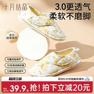 室内鞋 产后包跟拖鞋 软底防滑鞋 薄款 十月结晶孕产妇月子鞋 子秋四季