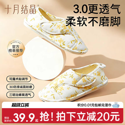 十月结晶月子鞋产后包跟拖鞋软底防滑孕妇鞋室内坐月子鞋子夏薄款