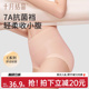 无痕内裤 十月结晶收腹内裤 女中高腰坐月子产后塑形收腹抗菌裆秋季