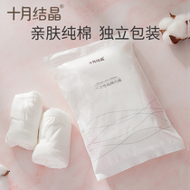本心系列十月结晶产妇一次性内裤纯棉孕妇产后待产孕妇5条装